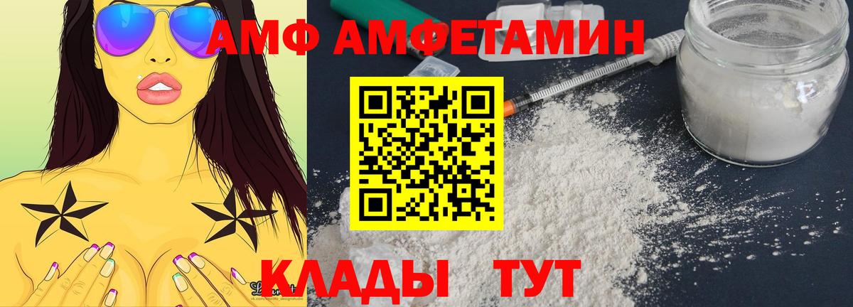 АМФЕТАМИН Розовый Грозный