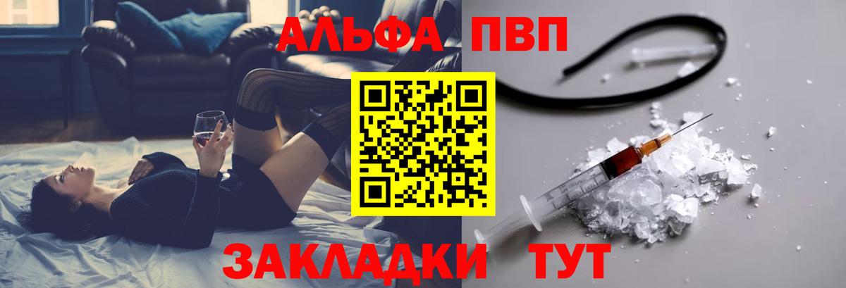 Альфа ПВП Соль  Alfa_PVP крисы CK  Грозный  Вход с VPN 
