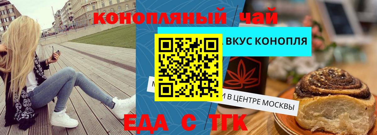 Грозный  Еда ТГК конопля  Вход с VPN 