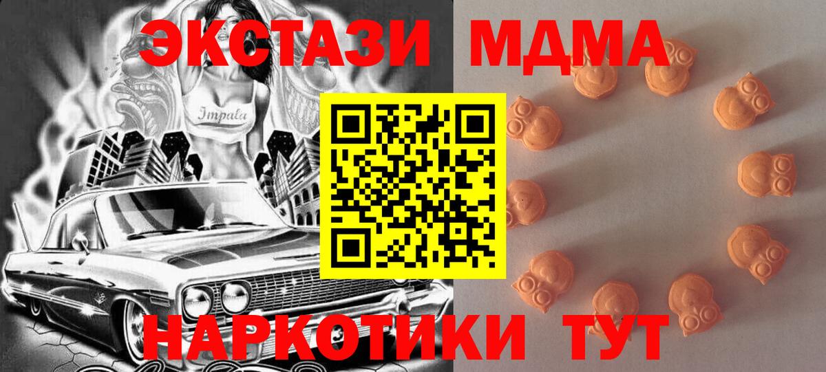 ЭКСТАЗИ  Экстази 250 мг  Вход с VPN  Грозный 