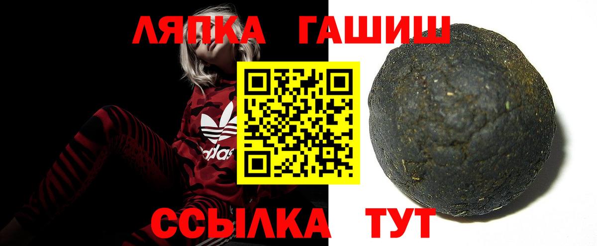 Грозный  ГАШИШ  Вход с VPN  ГАШ hashish  Гашиш гашик 
