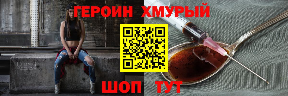 ГЕРОИН Heroin Грозный