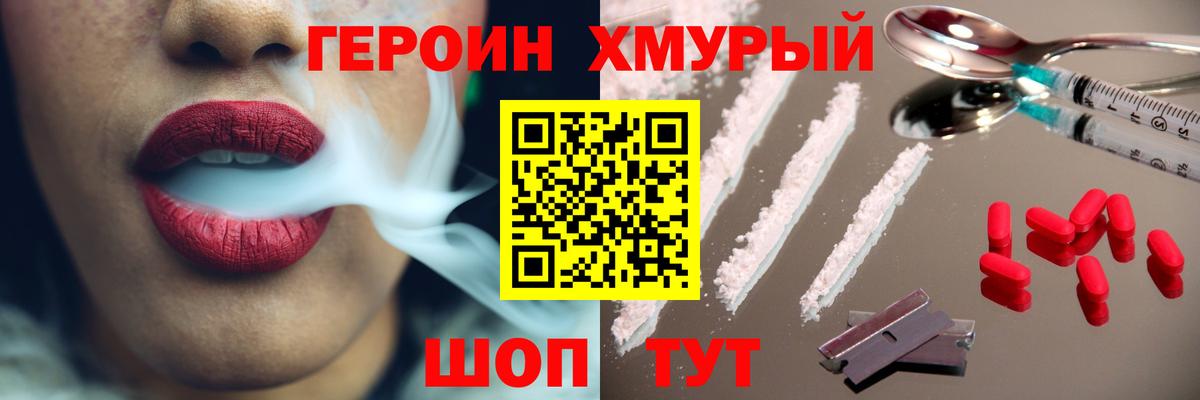 Грозный  Героин Heroin  Вход с VPN 