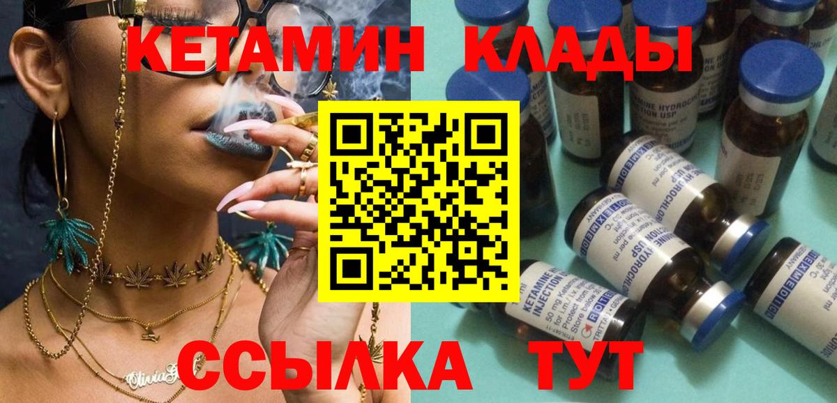 КЕТАМИН ketamine  darknet как зайти  Грозный  Вход с VPN  КЕТАМИН VHQ 