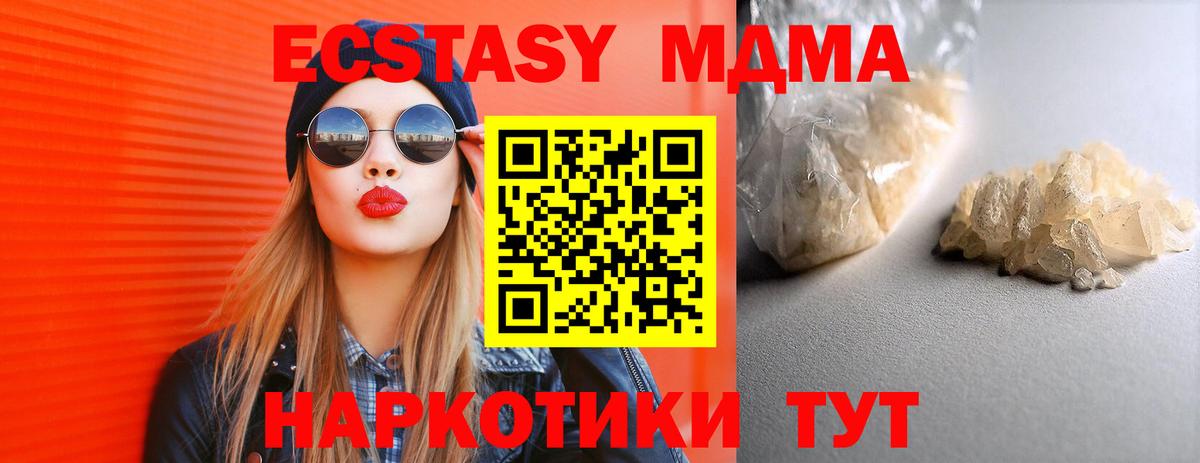 МДМА crystal Грозный