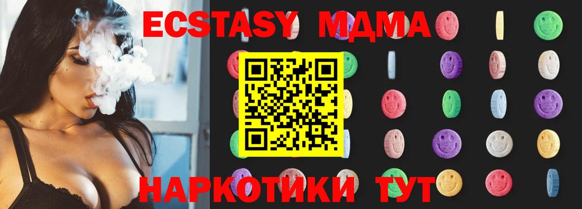 Грозный  MDMA  Вход с VPN  MDMA Molly 