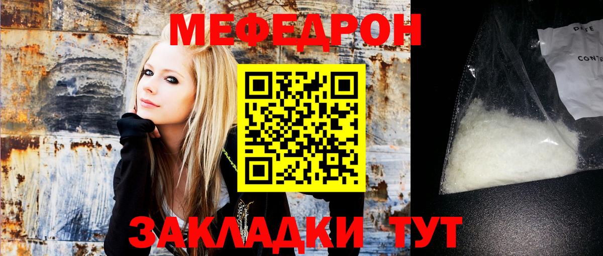 МЕФ мука  Вход с VPN  Мефедрон  Грозный 
