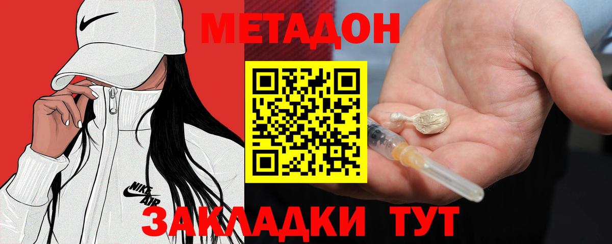 МЕТАДОН белоснежный Грозный