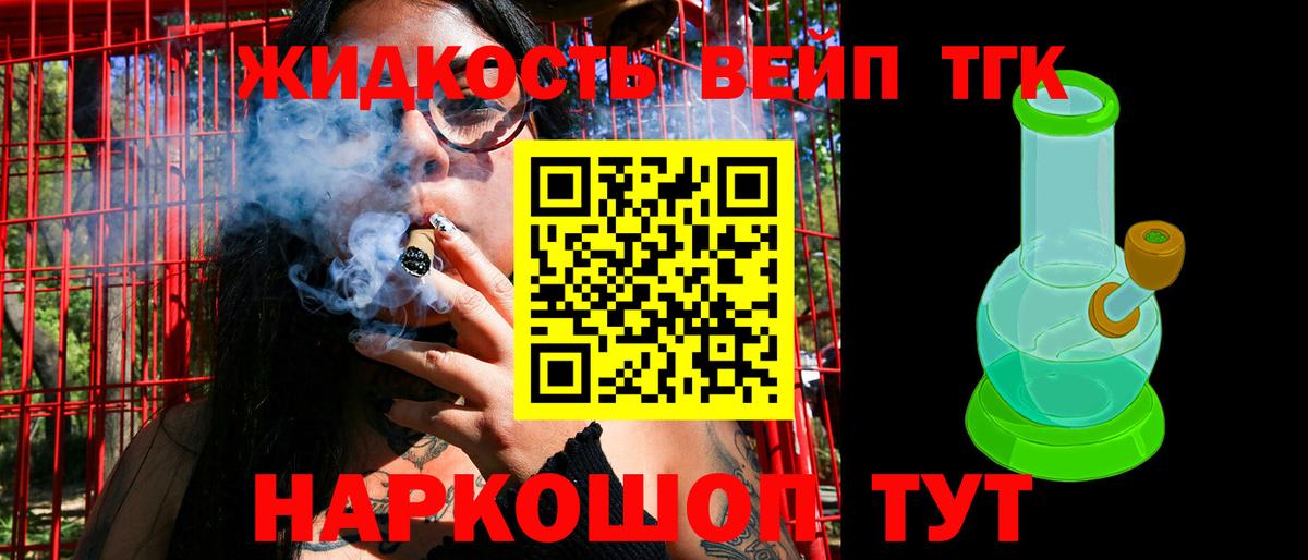 ТГК концентрат Грозный